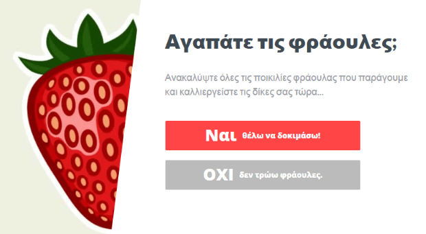 OlyPlant_OptinMonster_Strawberries - OptinMonster OlyPlant_OptinMonster_Strawberries